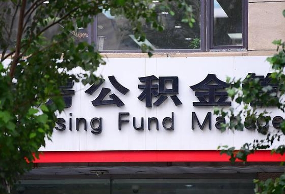 玉环黄牛是怎么取公积金的（玉环黄牛是怎么提取公积金的）